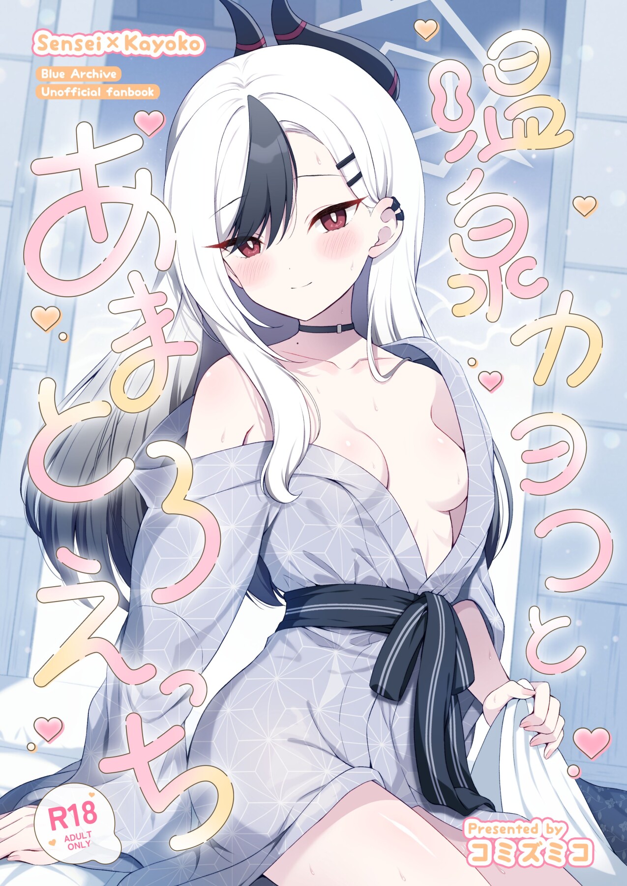 Hentai Manga Comic-Onsen Kayoko and sweet eroticism + A story about Kayoko and the teacher showing each other their masturbation-Read-1